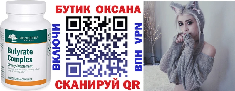 Бутират жидкий экстази  Купить закладки  Шумерля 