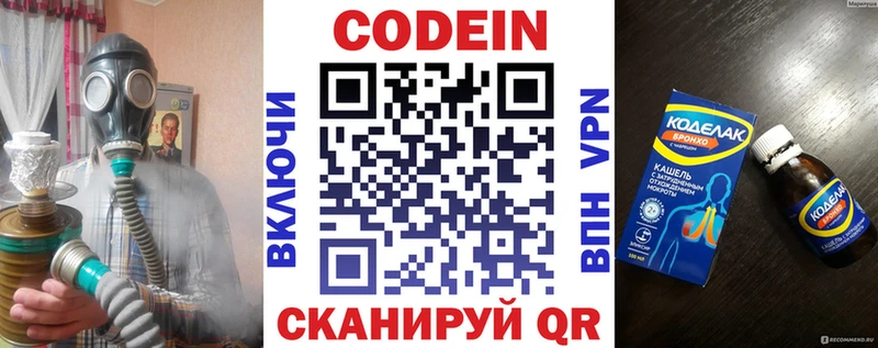 Купить где  Шумерля  Codein напиток Lean (лин) 