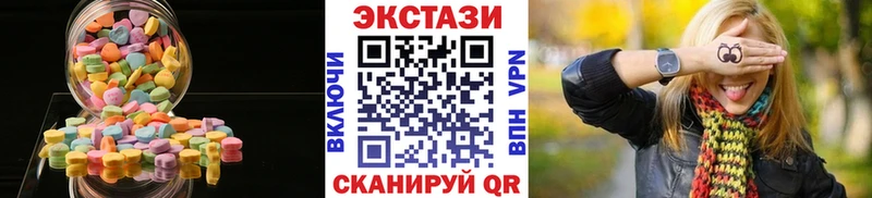 Экстази 250 мг  Купить закладки  Шумерля 