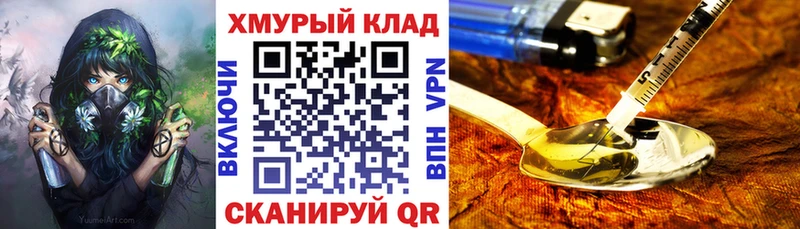 Героин Heroin  Купить закладки  Шумерля 