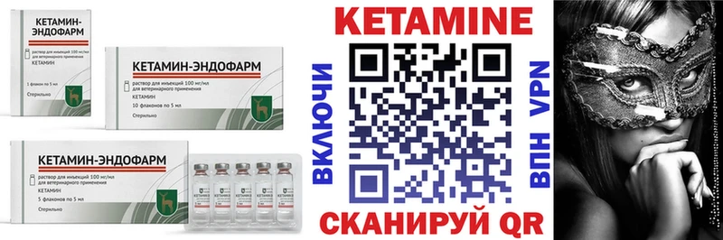 Кетамин VHQ  Купить закладки  Шумерля 