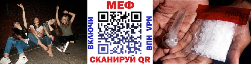 Меф мяу мяу  Купить закладки  Шумерля 