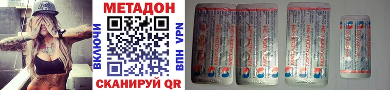 МЕТАДОН methadone  Купить закладки  Шумерля 