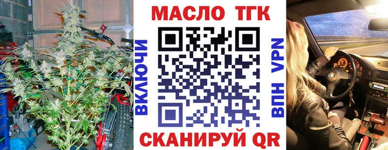 Дистиллят ТГК концентрат  Купить закладки  Шумерля 