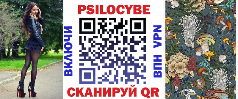 Галлюциногенные грибы Cubensis  Купить  Шумерля 